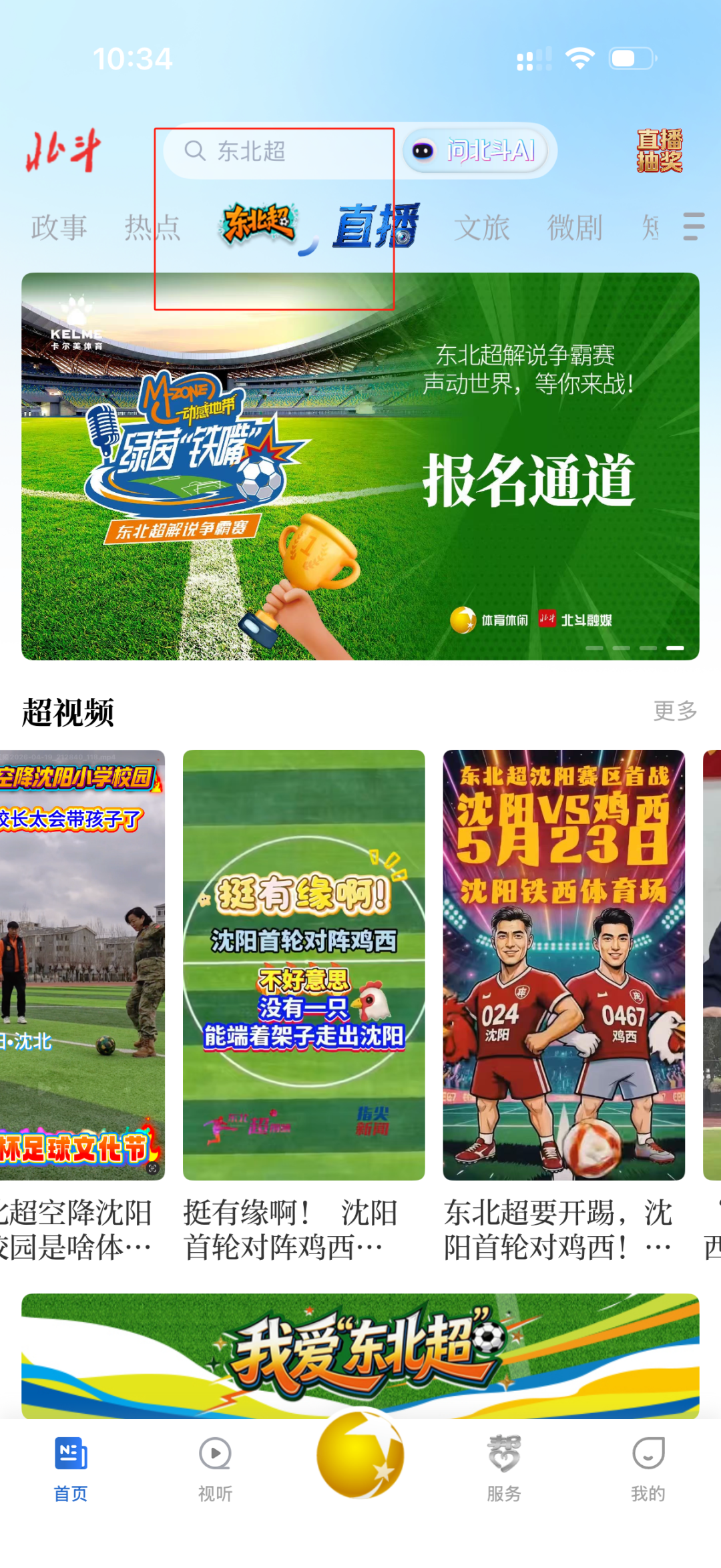 app下载-四省区八城联动!5月23日同步开赛
